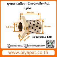 ID13 OD19 L20 โปร6